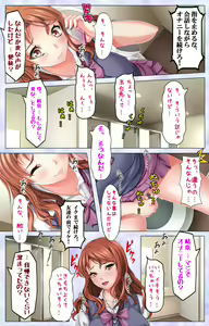 Page 19 of Namaiki JK ni Fukushuu no Seikatsu Shidou ~Sensei, Onegai Dakara Mou Yurushite...~ - preview thumbnail