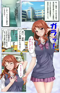 Page 3 of Namaiki JK ni Fukushuu no Seikatsu Shidou ~Sensei, Onegai Dakara Mou Yurushite...~ - preview thumbnail
