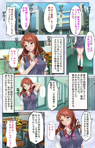 Page 31 of Namaiki JK ni Fukushuu no Seikatsu Shidou ~Sensei, Onegai Dakara Mou Yurushite...~ - preview thumbnail