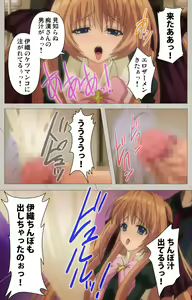 Page 121 of Asa Kara Zusshiri Milk Pot Kanzenban - preview thumbnail