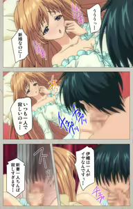 Page 72 of Asa Kara Zusshiri Milk Pot Kanzenban - preview thumbnail