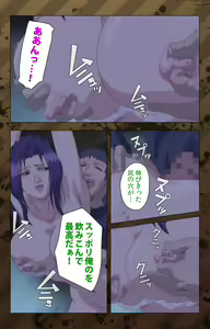Page 102 of Nikuyome ~Takayanagike no Hitobito~ Kanzenban - preview thumbnail