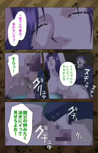 Page 104 of Nikuyome ~Takayanagike no Hitobito~ Kanzenban - preview thumbnail