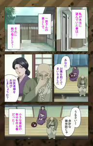 Page 108 of Nikuyome ~Takayanagike no Hitobito~ Kanzenban - preview thumbnail