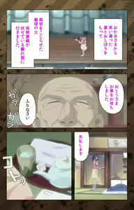 Page 11 of Nikuyome ~Takayanagike no Hitobito~ Kanzenban - preview thumbnail