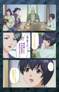 Page 118 of Nikuyome ~Takayanagike no Hitobito~ Kanzenban - preview thumbnail