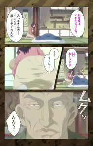 Page 12 of Nikuyome ~Takayanagike no Hitobito~ Kanzenban - preview thumbnail