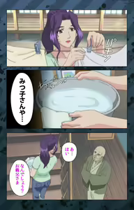 Page 121 of Nikuyome ~Takayanagike no Hitobito~ Kanzenban - preview thumbnail