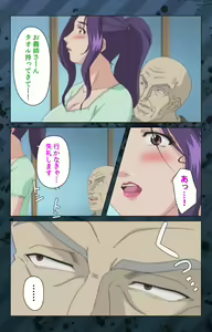 Page 124 of Nikuyome ~Takayanagike no Hitobito~ Kanzenban - preview thumbnail