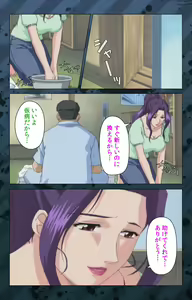 Page 125 of Nikuyome ~Takayanagike no Hitobito~ Kanzenban - preview thumbnail