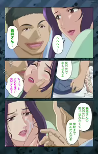 Page 128 of Nikuyome ~Takayanagike no Hitobito~ Kanzenban - preview thumbnail