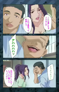 Page 129 of Nikuyome ~Takayanagike no Hitobito~ Kanzenban - preview thumbnail