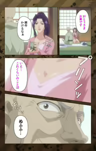 Page 13 of Nikuyome ~Takayanagike no Hitobito~ Kanzenban - preview thumbnail