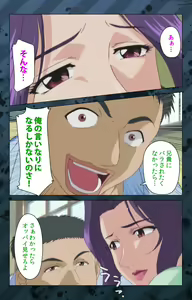 Page 132 of Nikuyome ~Takayanagike no Hitobito~ Kanzenban - preview thumbnail