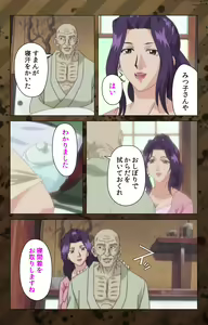 Page 14 of Nikuyome ~Takayanagike no Hitobito~ Kanzenban - preview thumbnail