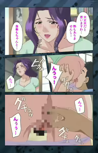 Page 142 of Nikuyome ~Takayanagike no Hitobito~ Kanzenban - preview thumbnail