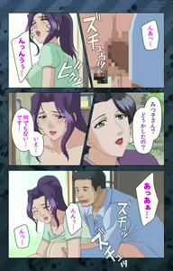 Page 145 of Nikuyome ~Takayanagike no Hitobito~ Kanzenban - preview thumbnail