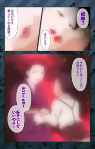 Page 157 of Nikuyome ~Takayanagike no Hitobito~ Kanzenban - preview thumbnail