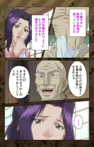 Page 16 of Nikuyome ~Takayanagike no Hitobito~ Kanzenban - preview thumbnail