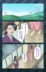 Page 162 of Nikuyome ~Takayanagike no Hitobito~ Kanzenban - preview thumbnail