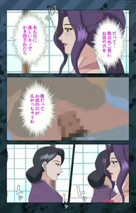 Page 163 of Nikuyome ~Takayanagike no Hitobito~ Kanzenban - preview thumbnail
