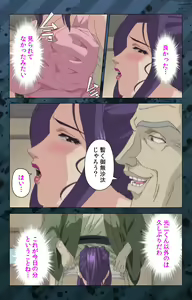 Page 168 of Nikuyome ~Takayanagike no Hitobito~ Kanzenban - preview thumbnail
