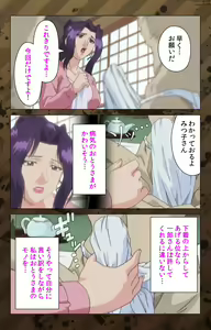 Page 17 of Nikuyome ~Takayanagike no Hitobito~ Kanzenban - preview thumbnail