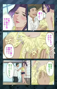 Page 179 of Nikuyome ~Takayanagike no Hitobito~ Kanzenban - preview thumbnail