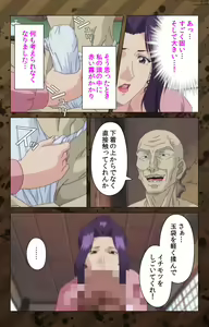 Page 18 of Nikuyome ~Takayanagike no Hitobito~ Kanzenban - preview thumbnail