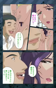 Page 182 of Nikuyome ~Takayanagike no Hitobito~ Kanzenban - preview thumbnail