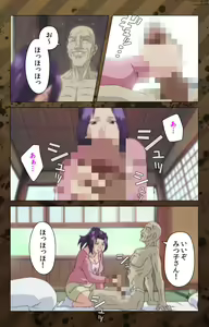 Page 19 of Nikuyome ~Takayanagike no Hitobito~ Kanzenban - preview thumbnail