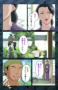 Page 195 of Nikuyome ~Takayanagike no Hitobito~ Kanzenban - preview thumbnail