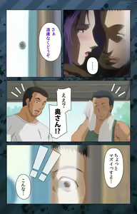 Page 197 of Nikuyome ~Takayanagike no Hitobito~ Kanzenban - preview thumbnail