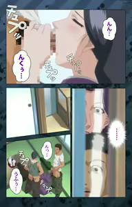 Page 199 of Nikuyome ~Takayanagike no Hitobito~ Kanzenban - preview thumbnail