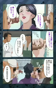 Page 200 of Nikuyome ~Takayanagike no Hitobito~ Kanzenban - preview thumbnail