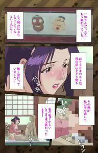 Page 20 of Nikuyome ~Takayanagike no Hitobito~ Kanzenban - preview thumbnail