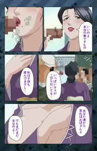 Page 201 of Nikuyome ~Takayanagike no Hitobito~ Kanzenban - preview thumbnail