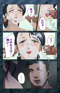 Page 203 of Nikuyome ~Takayanagike no Hitobito~ Kanzenban - preview thumbnail