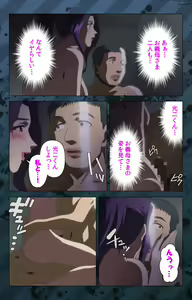 Page 204 of Nikuyome ~Takayanagike no Hitobito~ Kanzenban - preview thumbnail
