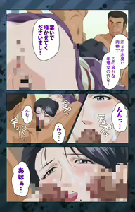 Page 210 of Nikuyome ~Takayanagike no Hitobito~ Kanzenban - preview thumbnail