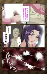 Page 21 of Nikuyome ~Takayanagike no Hitobito~ Kanzenban - preview thumbnail