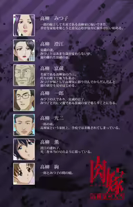 Page 219 of Nikuyome ~Takayanagike no Hitobito~ Kanzenban - preview thumbnail