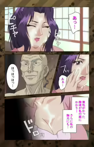 Page 22 of Nikuyome ~Takayanagike no Hitobito~ Kanzenban - preview thumbnail