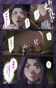 Page 229 of Nikuyome ~Takayanagike no Hitobito~ Kanzenban - preview thumbnail