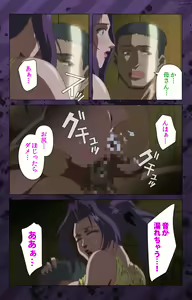 Page 232 of Nikuyome ~Takayanagike no Hitobito~ Kanzenban - preview thumbnail