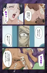 Page 235 of Nikuyome ~Takayanagike no Hitobito~ Kanzenban - preview thumbnail