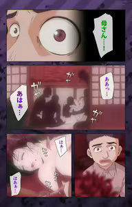 Page 238 of Nikuyome ~Takayanagike no Hitobito~ Kanzenban - preview thumbnail