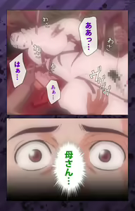 Page 239 of Nikuyome ~Takayanagike no Hitobito~ Kanzenban - preview thumbnail
