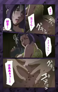 Page 240 of Nikuyome ~Takayanagike no Hitobito~ Kanzenban - preview thumbnail