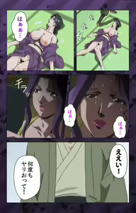 Page 242 of Nikuyome ~Takayanagike no Hitobito~ Kanzenban - preview thumbnail